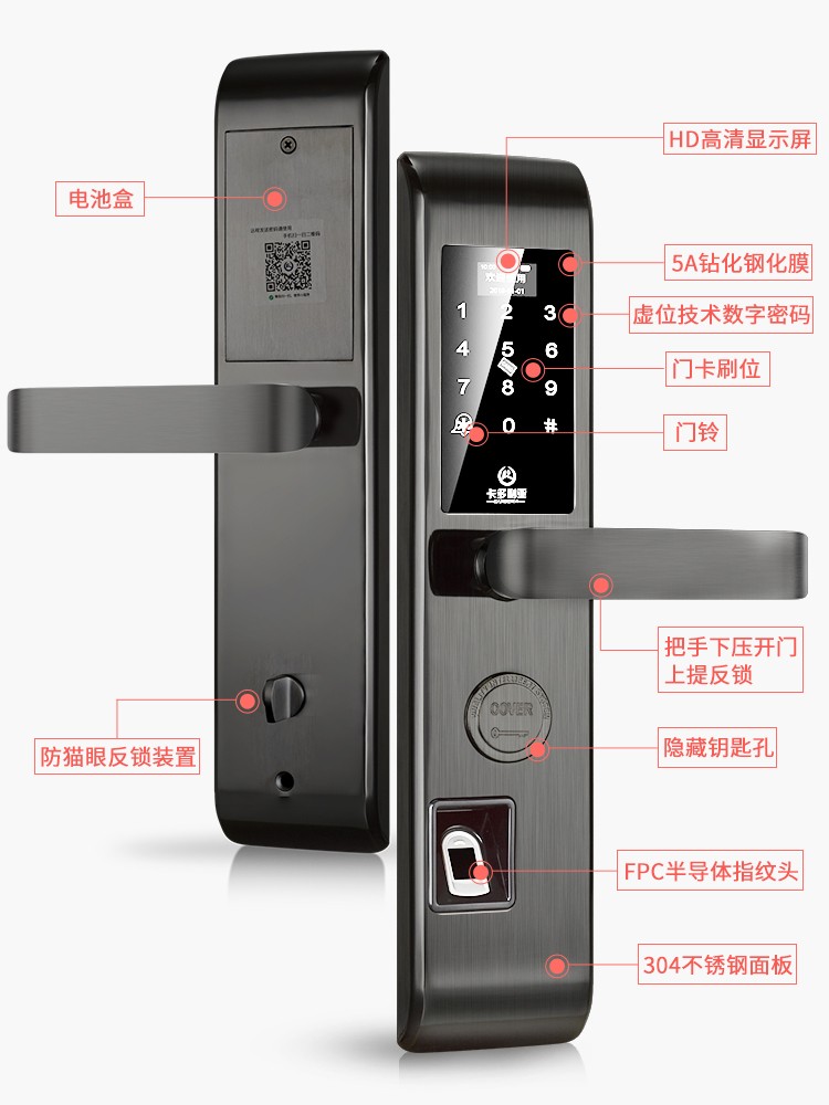指纹锁家用防盗门智能锁电子刷卡酒店锁密码锁门锁通用型