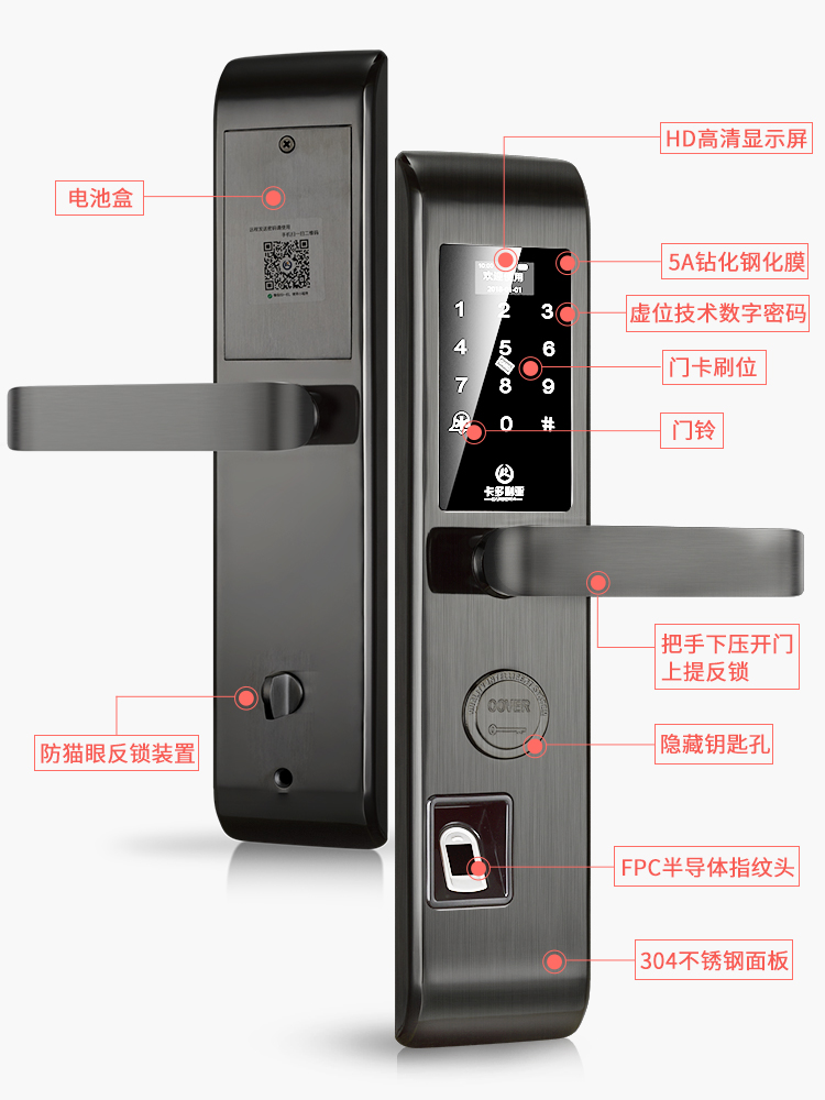 指纹锁家用防盗门智能锁电子刷卡酒店锁密码锁门锁通用型